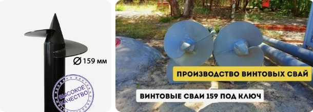 Купить сваи 159 мм в Перми от 1782 руб - цена от производителя